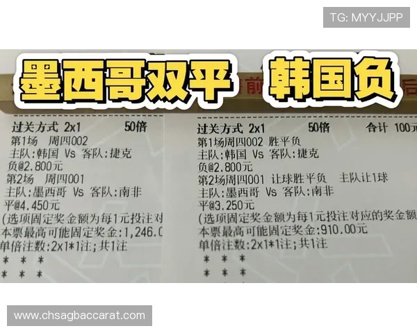 2026年世界杯墨西哥VS韩国比赛手机直播实时更新与赛前赛后分析报道
